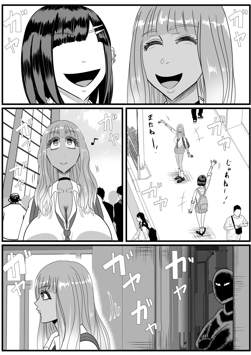 ファックマン！―第2話 黒ギャルの江野崎千沙― - サンプル画像 2