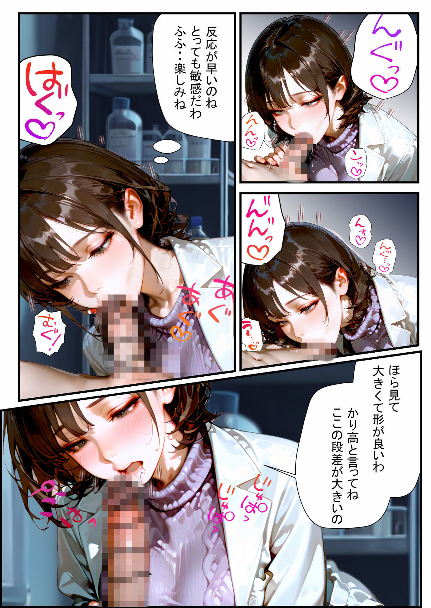 保健室の先生に悩み相談してみた - サンプル画像 6