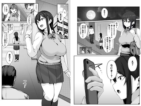 催隣JK -倉住真奈美の場合- - サンプル画像 1
