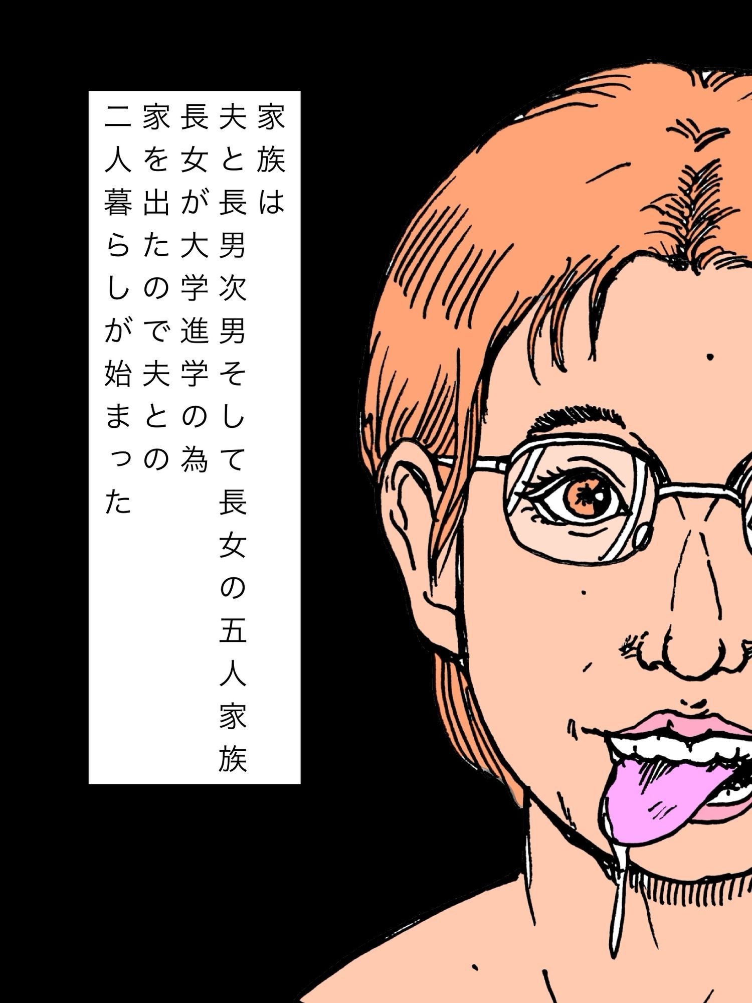 そろそろヤリマンの自分を取り戻そうかなって思い始めた主婦 - サンプル画像 3