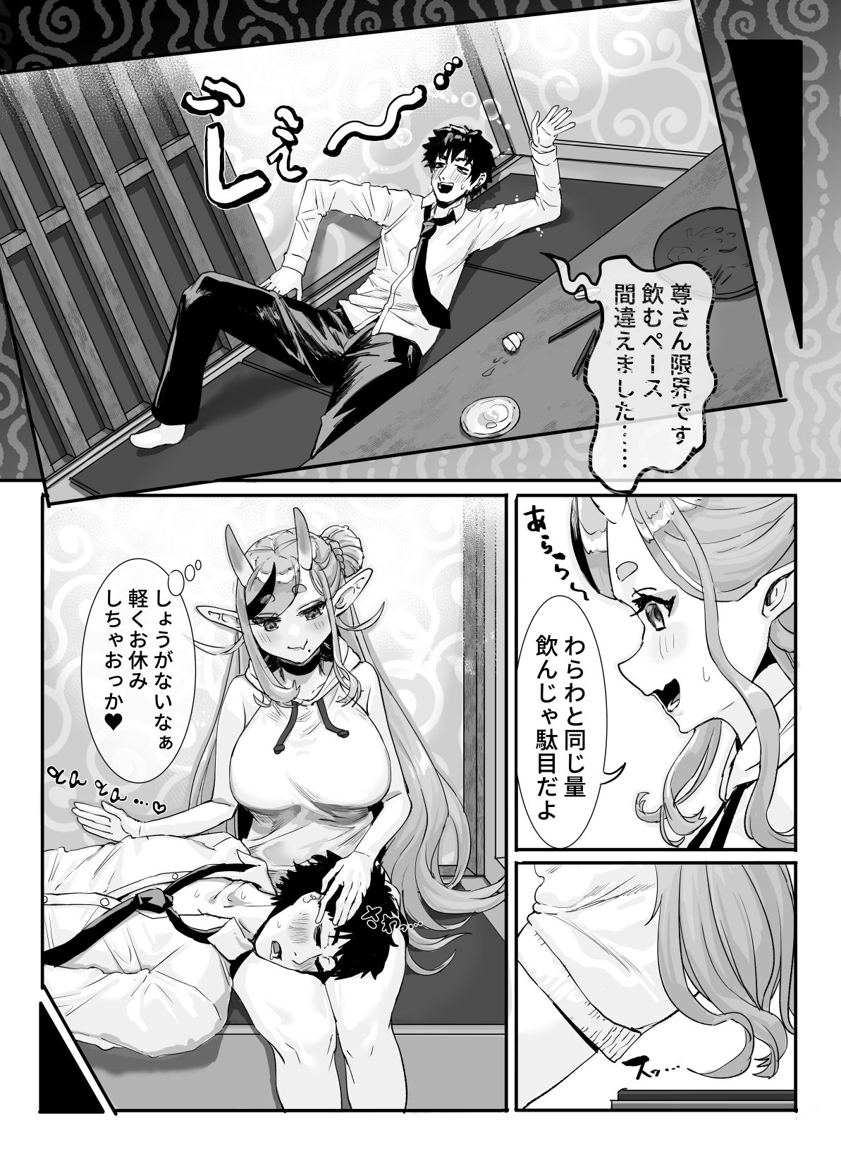 マネージャー君と  気持ち良く - サンプル画像 3