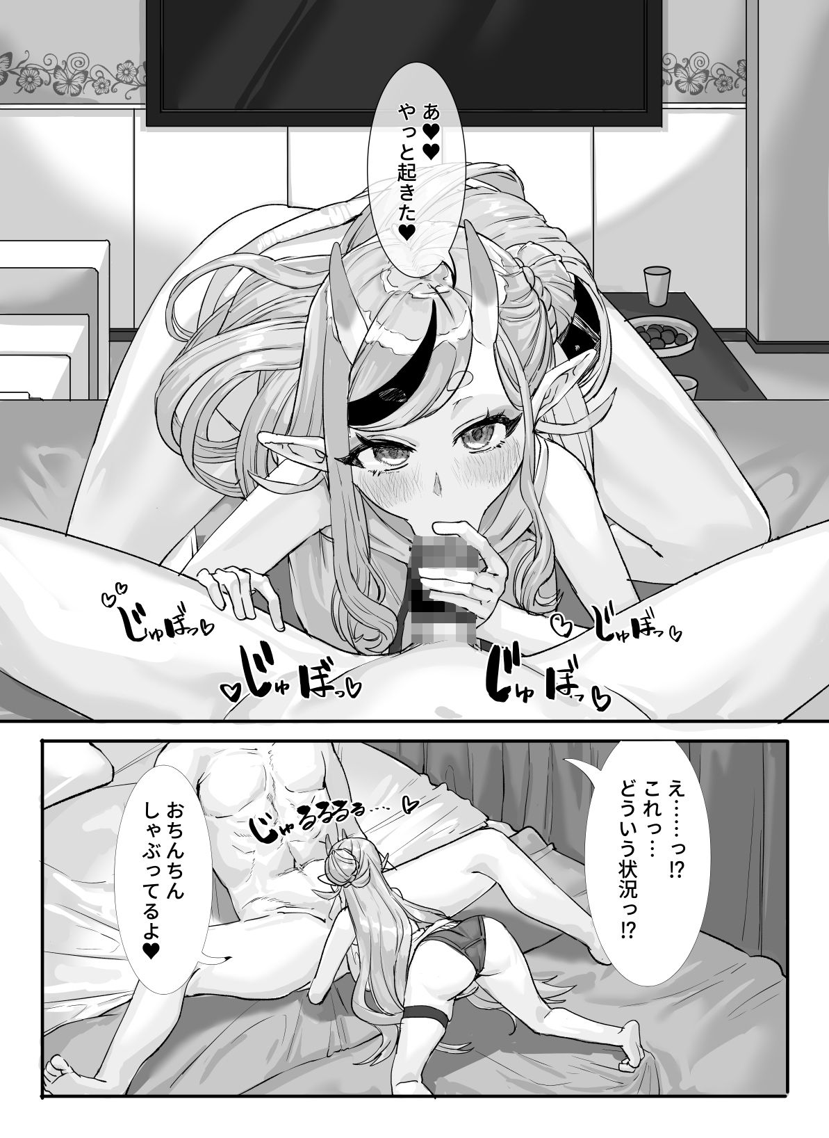 マネージャー君と  気持ち良く - サンプル画像 4