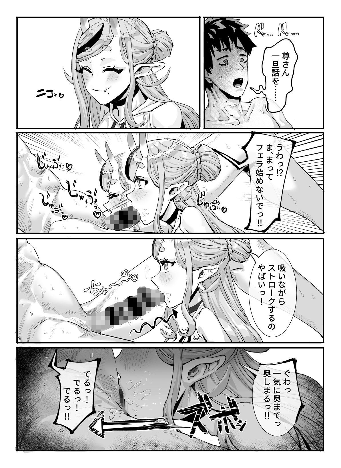 マネージャー君と  気持ち良く - サンプル画像 5