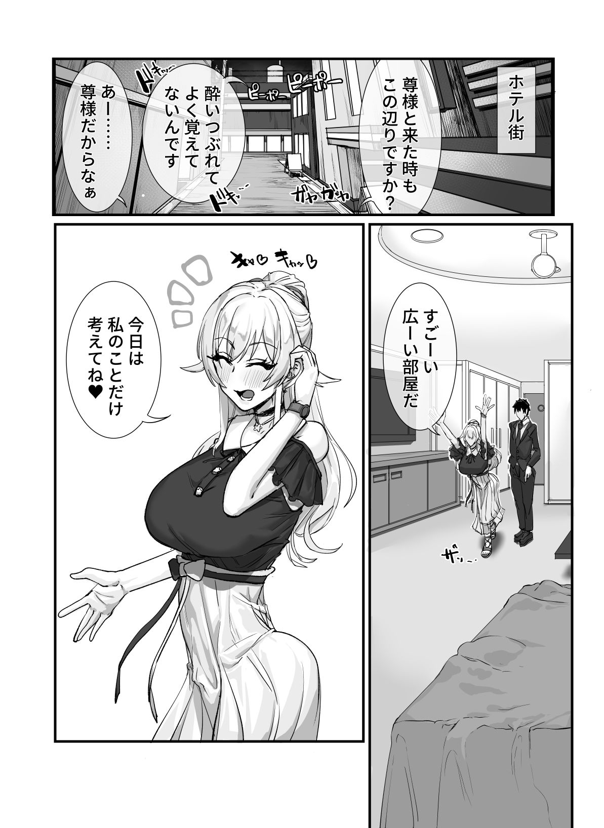 マネージャー君と  気持ち良く - サンプル画像 8