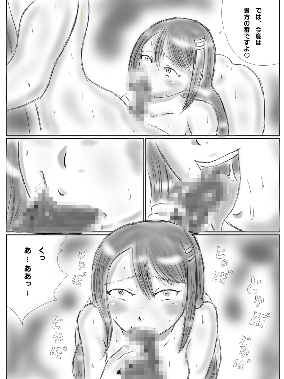 監禁ヤンデレ女子に童〇を奪われた話 - サンプル画像 8