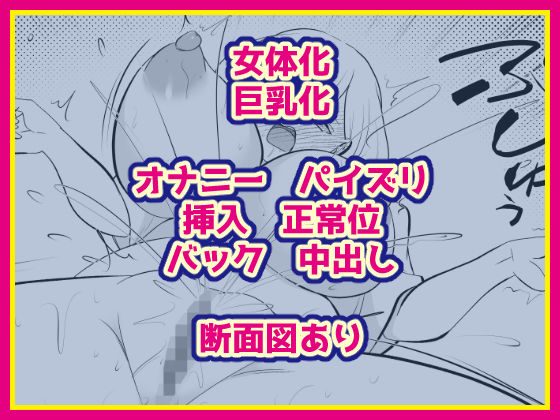女体化して人妻設定になったけど幼馴染に惚れられちゃったから困ってる - サンプル画像 6