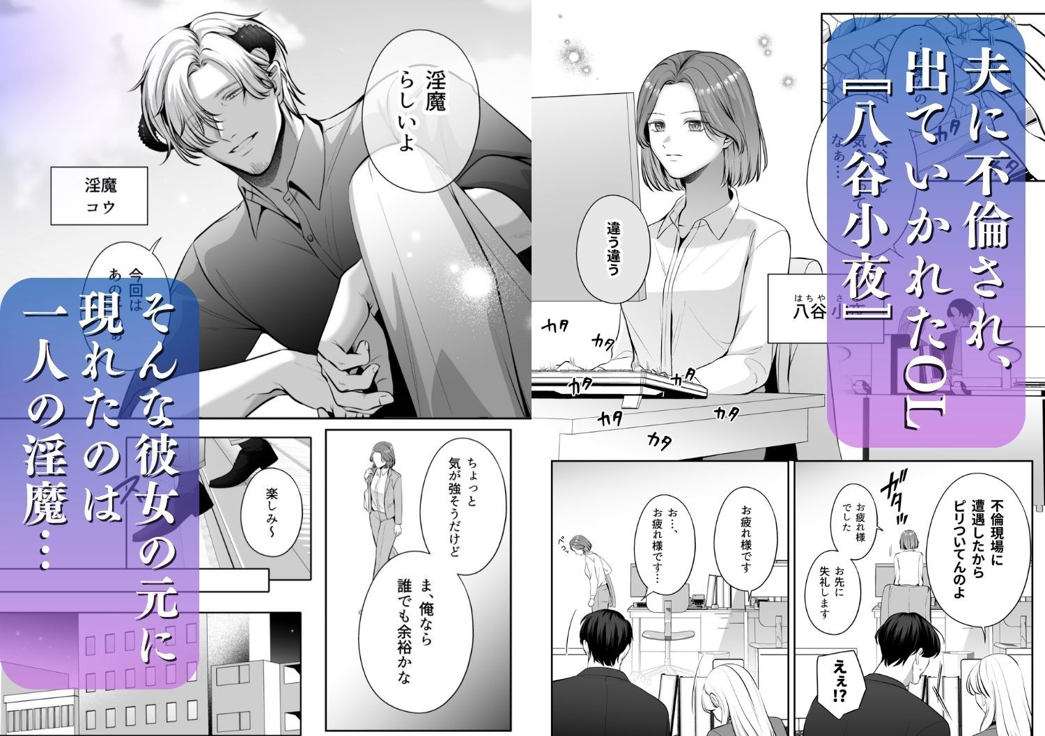 成り代わり淫魔と偽装結婚（出会い編） - サンプル画像 1