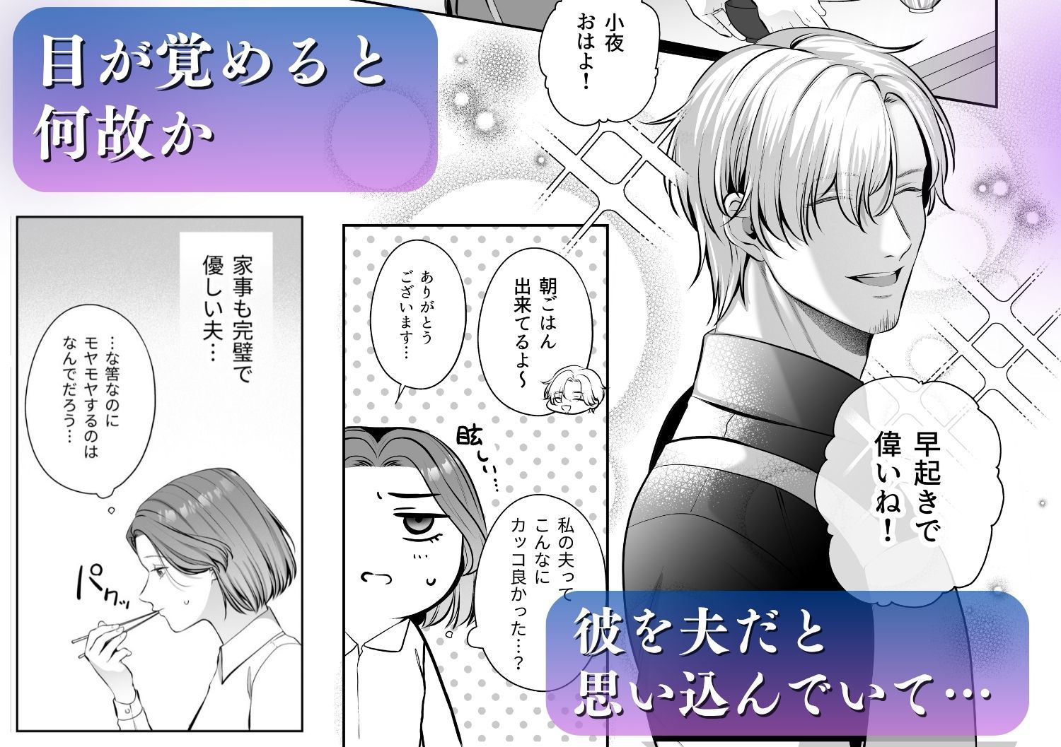 成り代わり淫魔と偽装結婚（出会い編） - サンプル画像 3