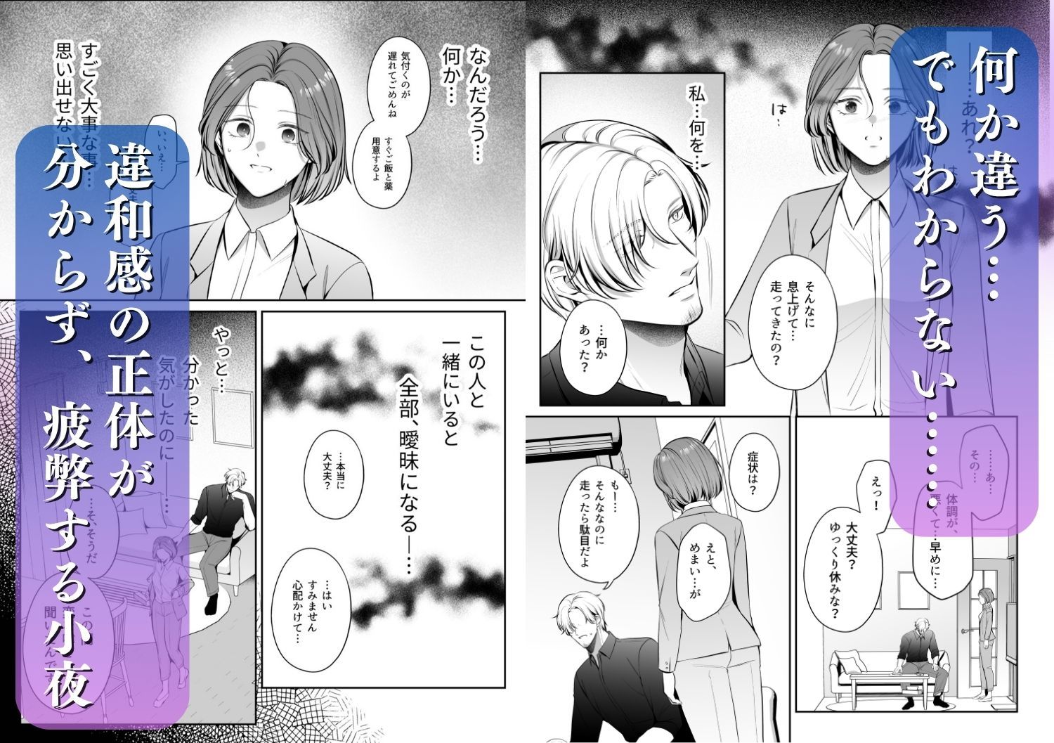 成り代わり淫魔と偽装結婚（出会い編） - サンプル画像 4