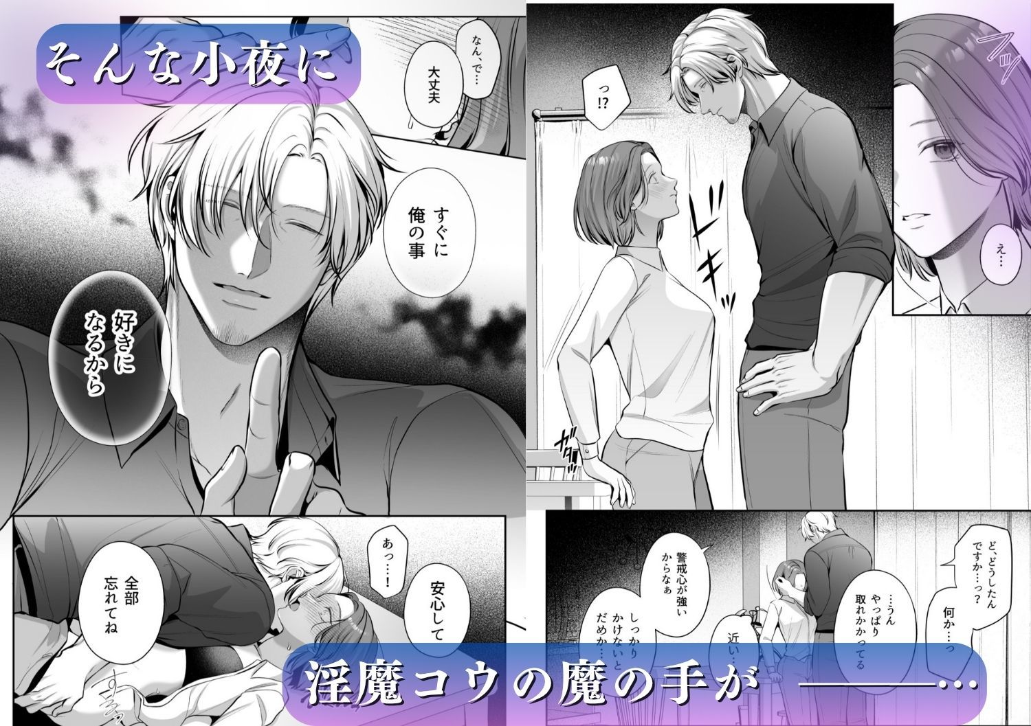 成り代わり淫魔と偽装結婚（出会い編） - サンプル画像 5
