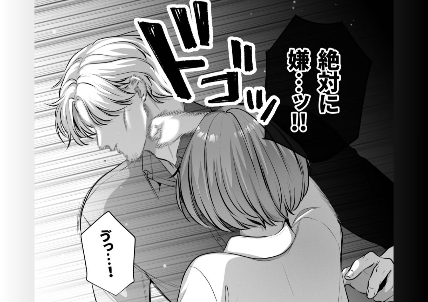 成り代わり淫魔と偽装結婚（出会い編） - サンプル画像 6