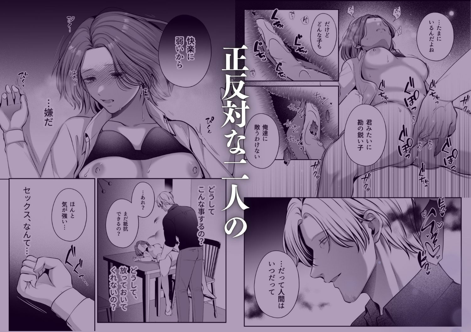 成り代わり淫魔と偽装結婚（出会い編） - サンプル画像 8