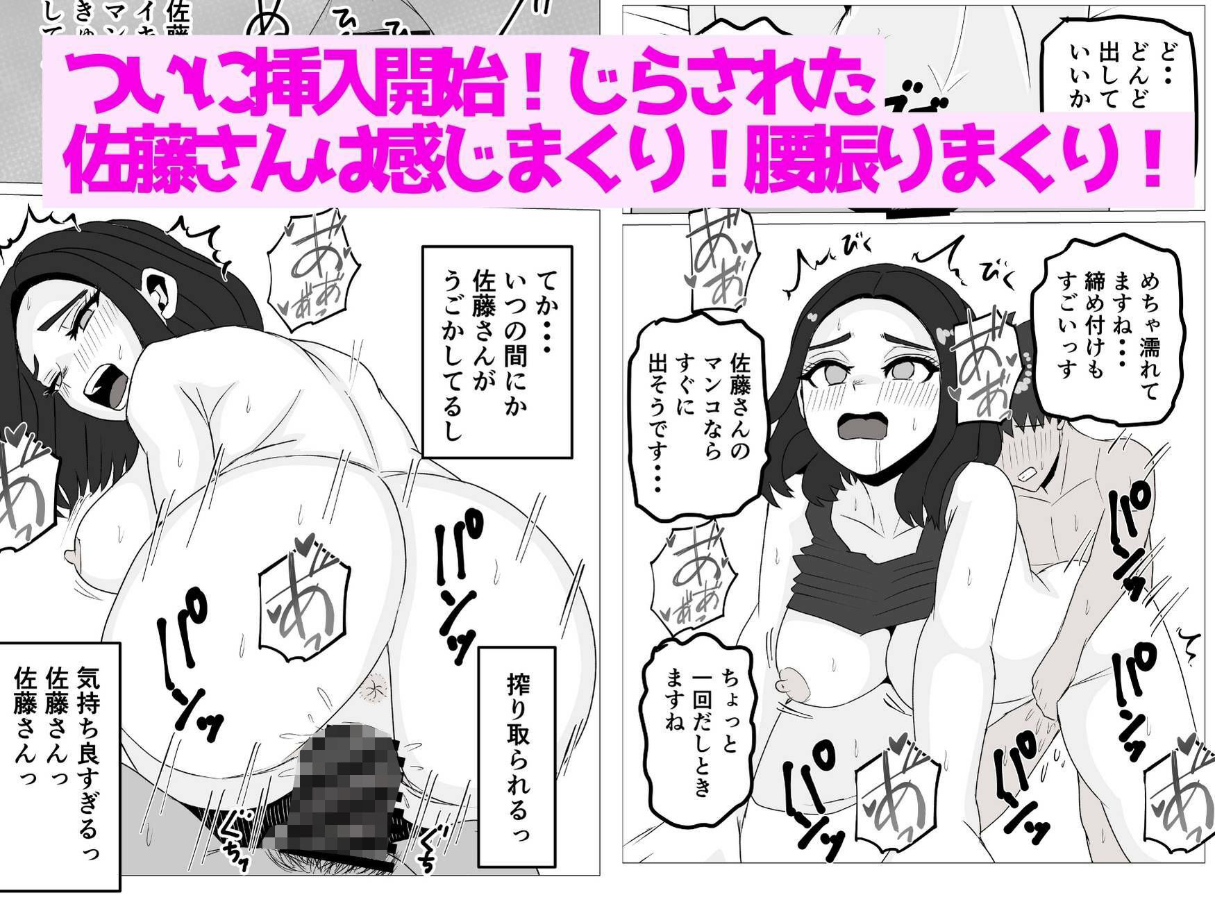 町の性処理係〜巨乳美人の佐藤さんはなぜ俺に夢中なのか〜 - サンプル画像 6