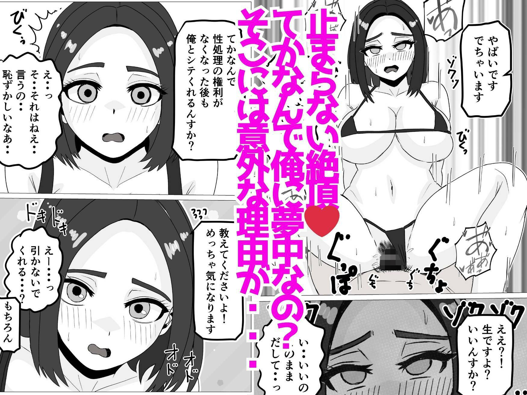 町の性処理係〜巨乳美人の佐藤さんはなぜ俺に夢中なのか〜 - サンプル画像 9