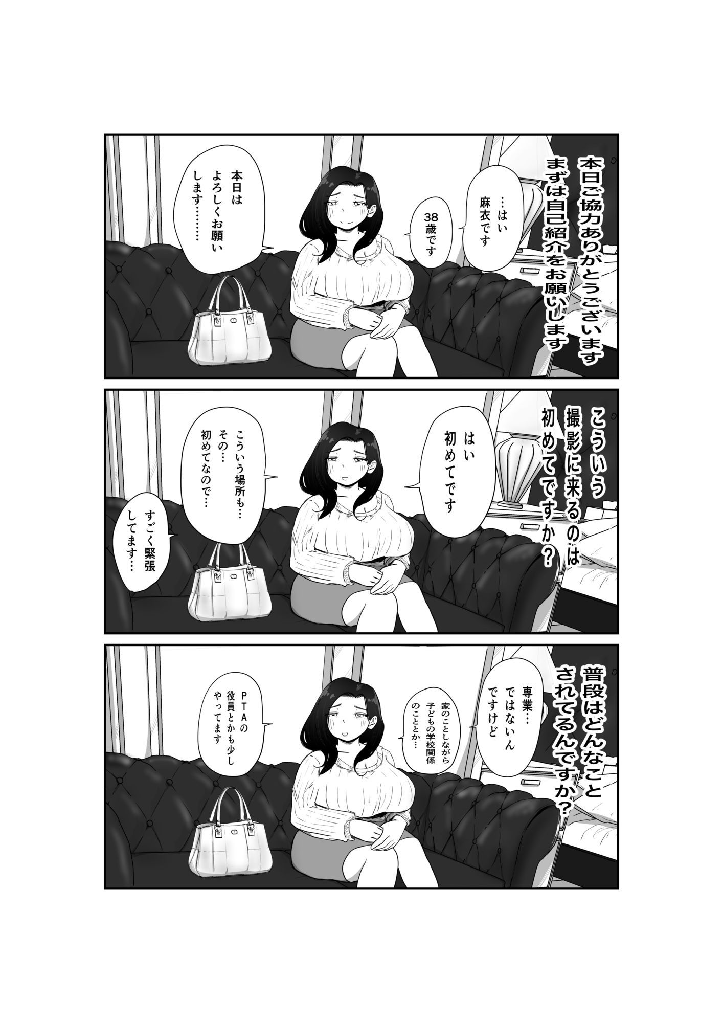 PTA役員の清楚ママ 麻衣（38） きちんとした顔してるのに乳首責めで声ガマンできてないのだがw - サンプル画像 1