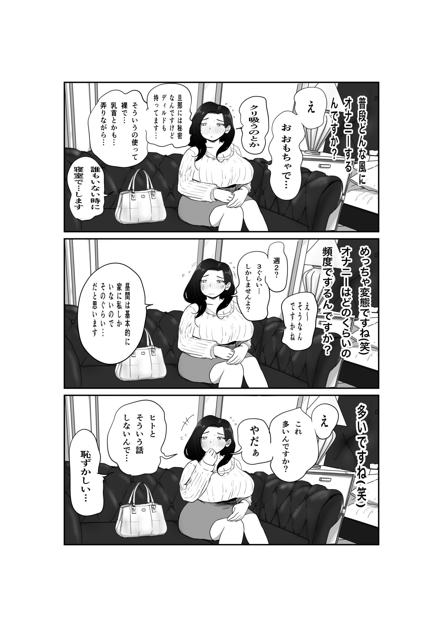 PTA役員の清楚ママ 麻衣（38） きちんとした顔してるのに乳首責めで声ガマンできてないのだがw - サンプル画像 2