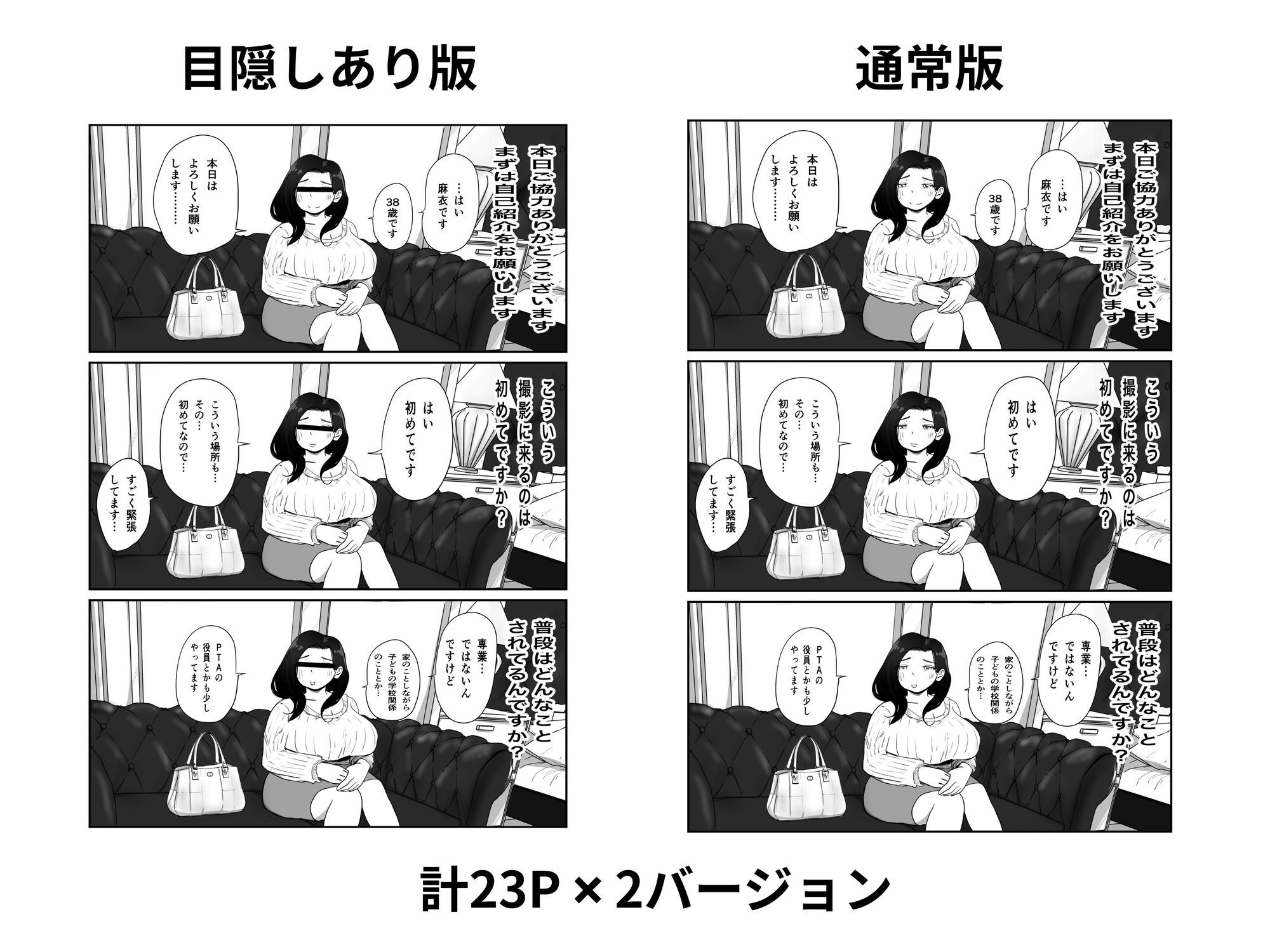 PTA役員の清楚ママ 麻衣（38） きちんとした顔してるのに乳首責めで声ガマンできてないのだがw - サンプル画像 5