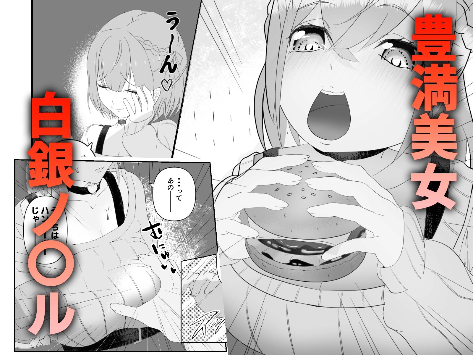 淫口特化 - サンプル画像 3