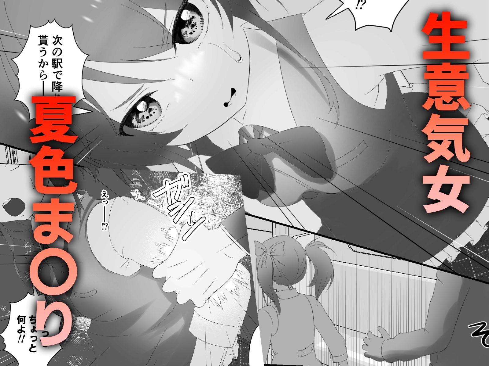 淫口特化 - サンプル画像 4