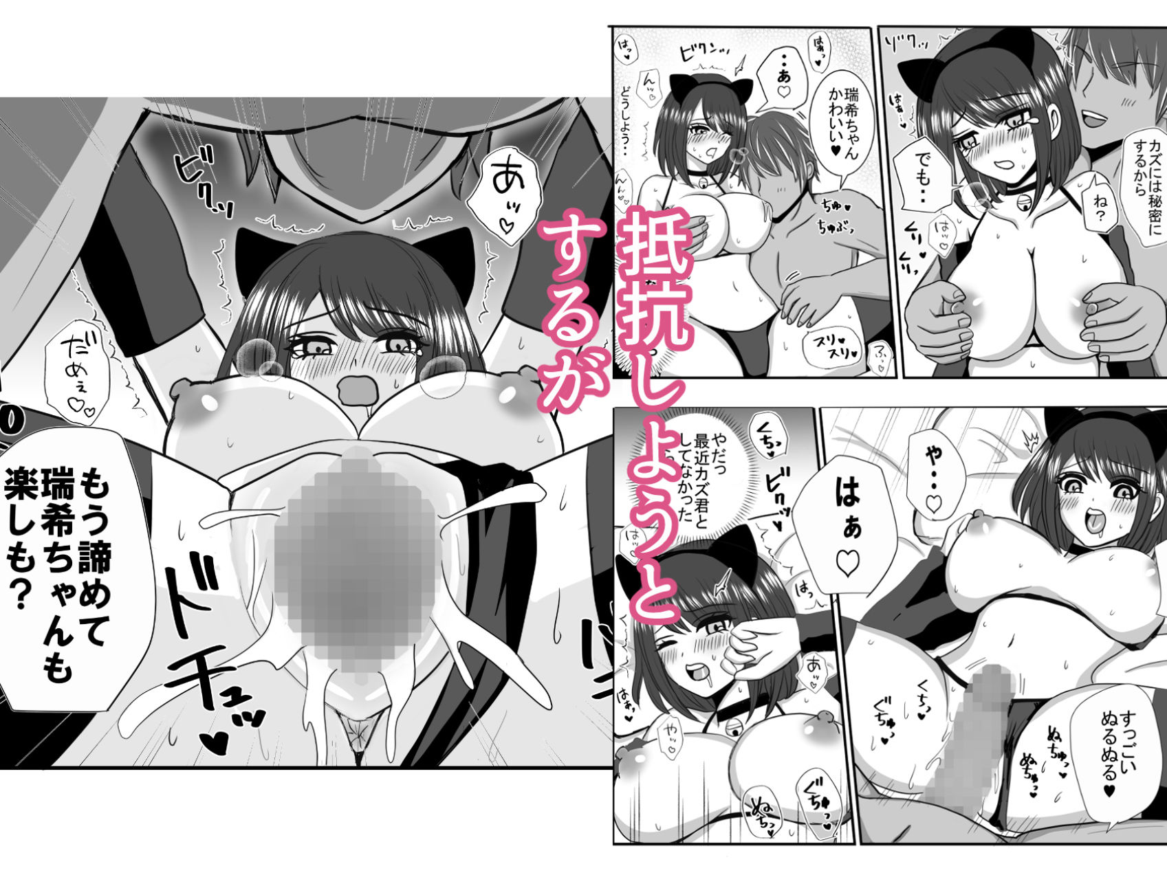 彼氏と間違えてチャラ男に迫ってしまった - サンプル画像 5