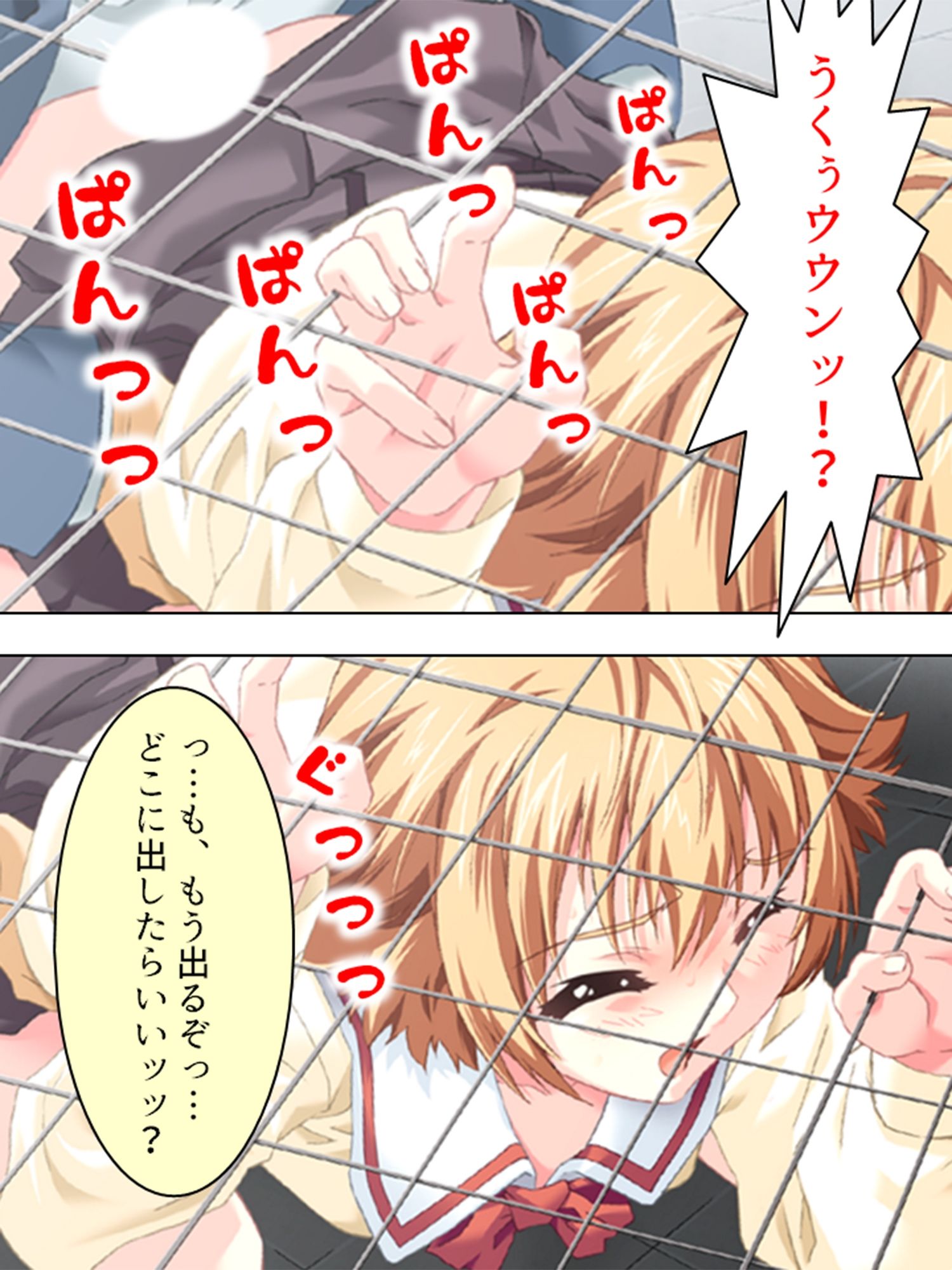 管理人の仕事には性欲管理も含まれてるようです  ＜総集編＞ - サンプル画像 7