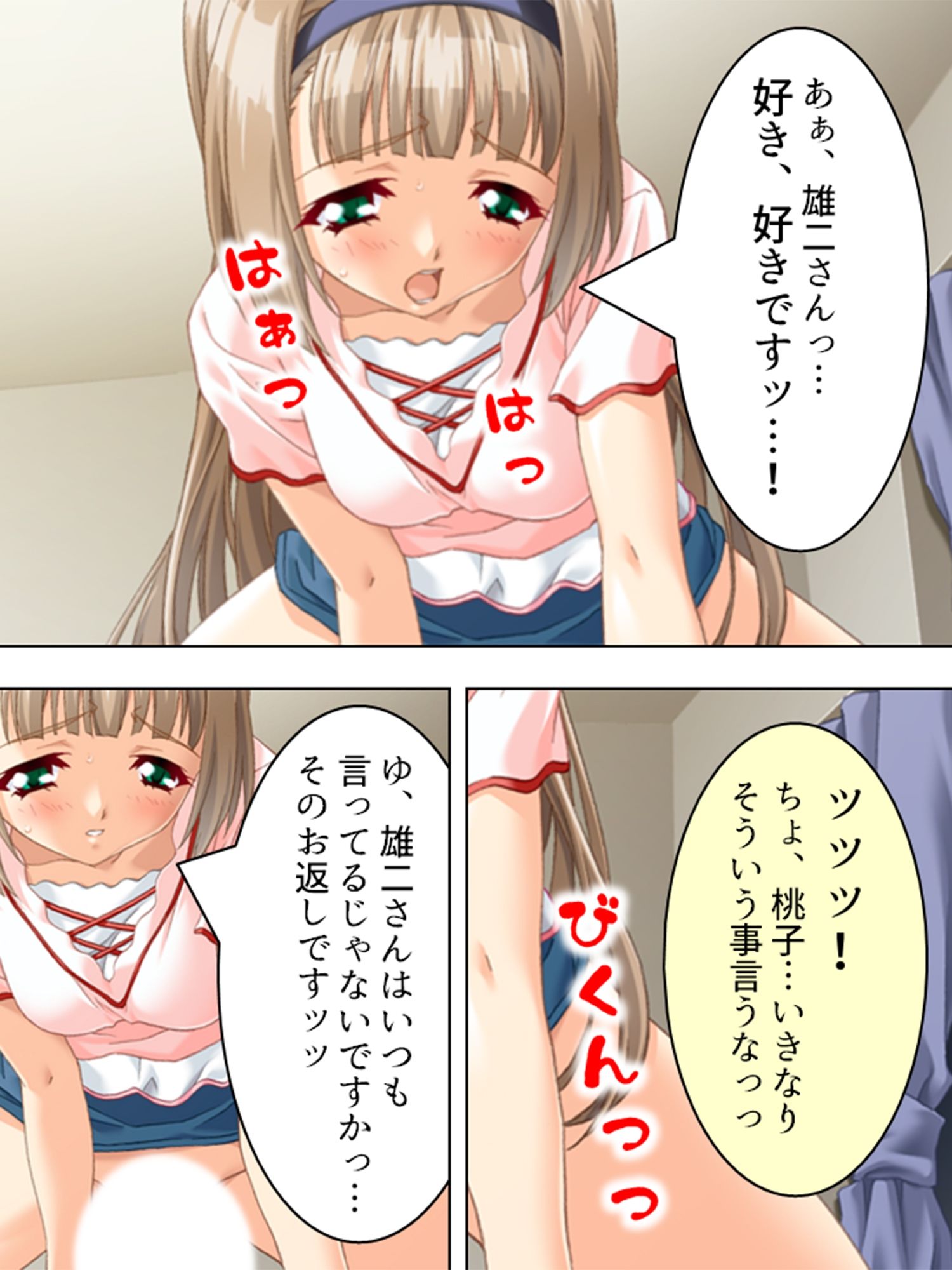 管理人の仕事には性欲管理も含まれてるようです  ＜総集編＞ - サンプル画像 9