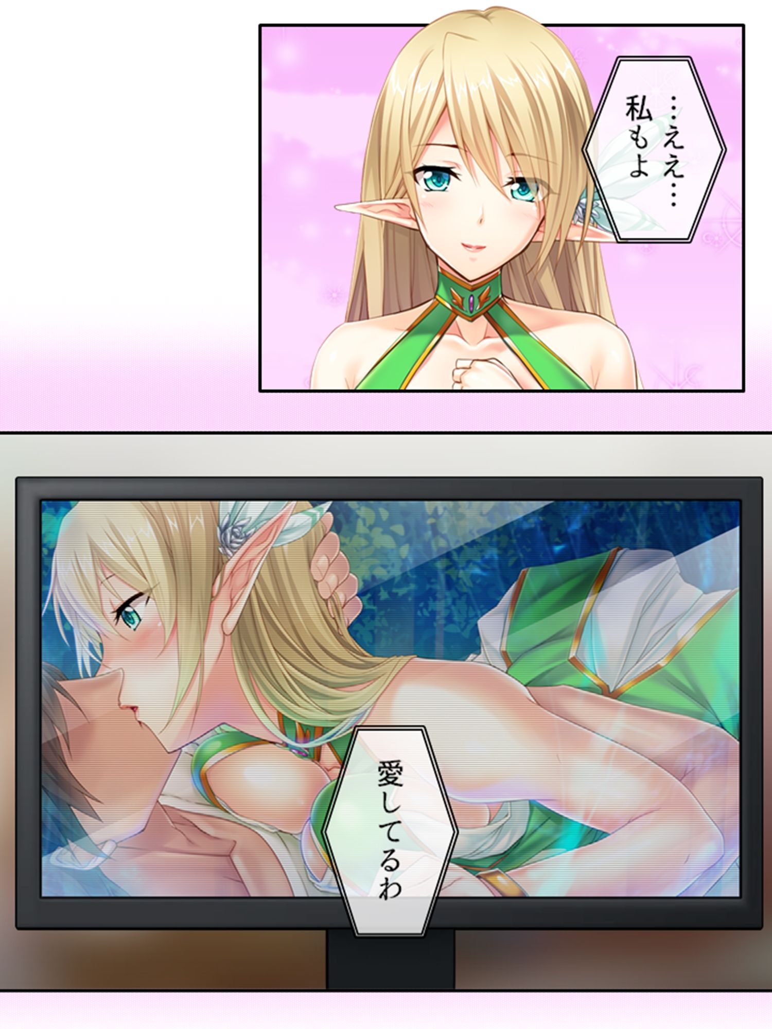 ある日俺がドM巨乳エルフに転生した結果。 ＜総集編＞ - サンプル画像 1