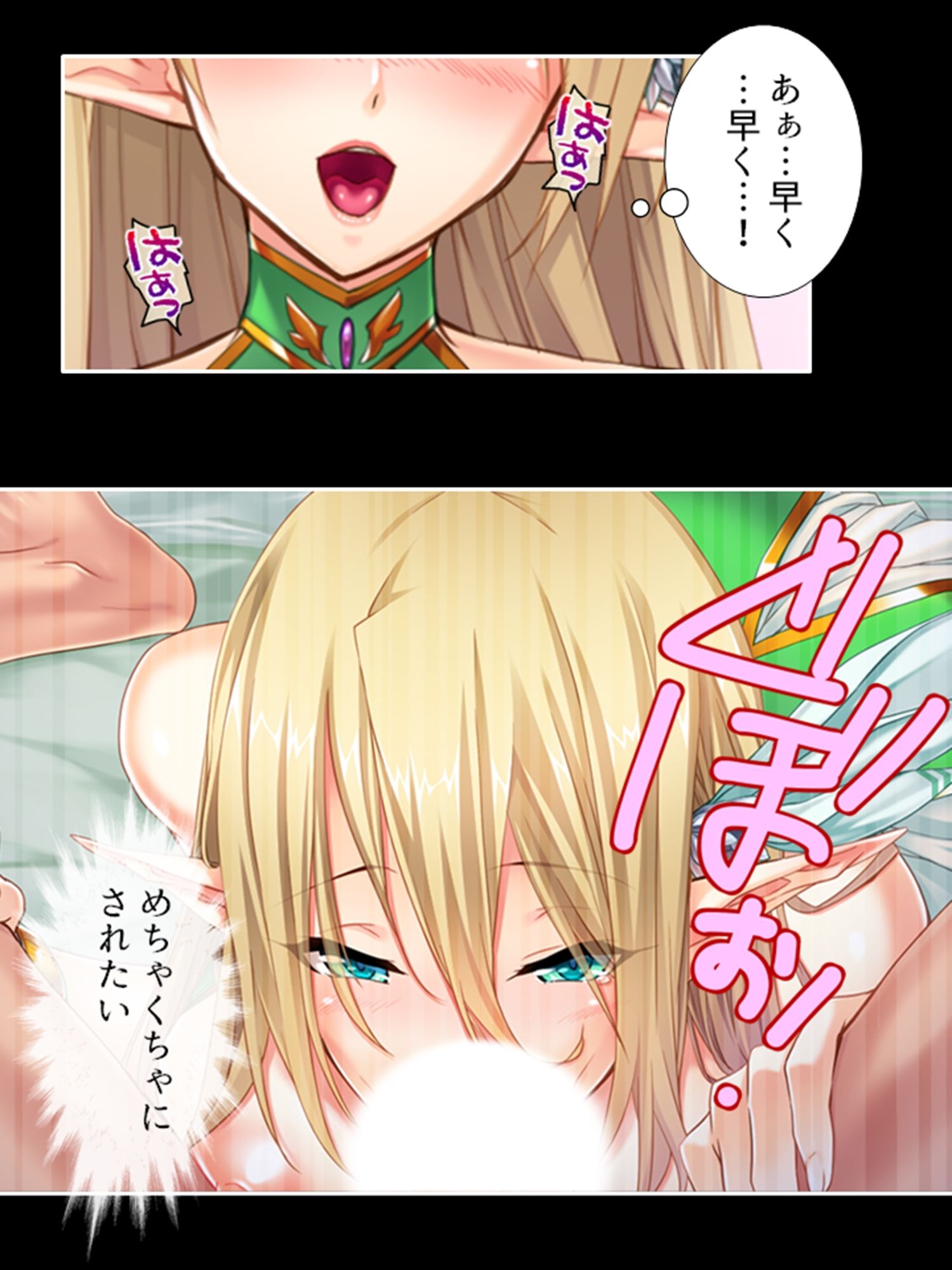 ある日俺がドM巨乳エルフに転生した結果。 ＜総集編＞ - サンプル画像 6