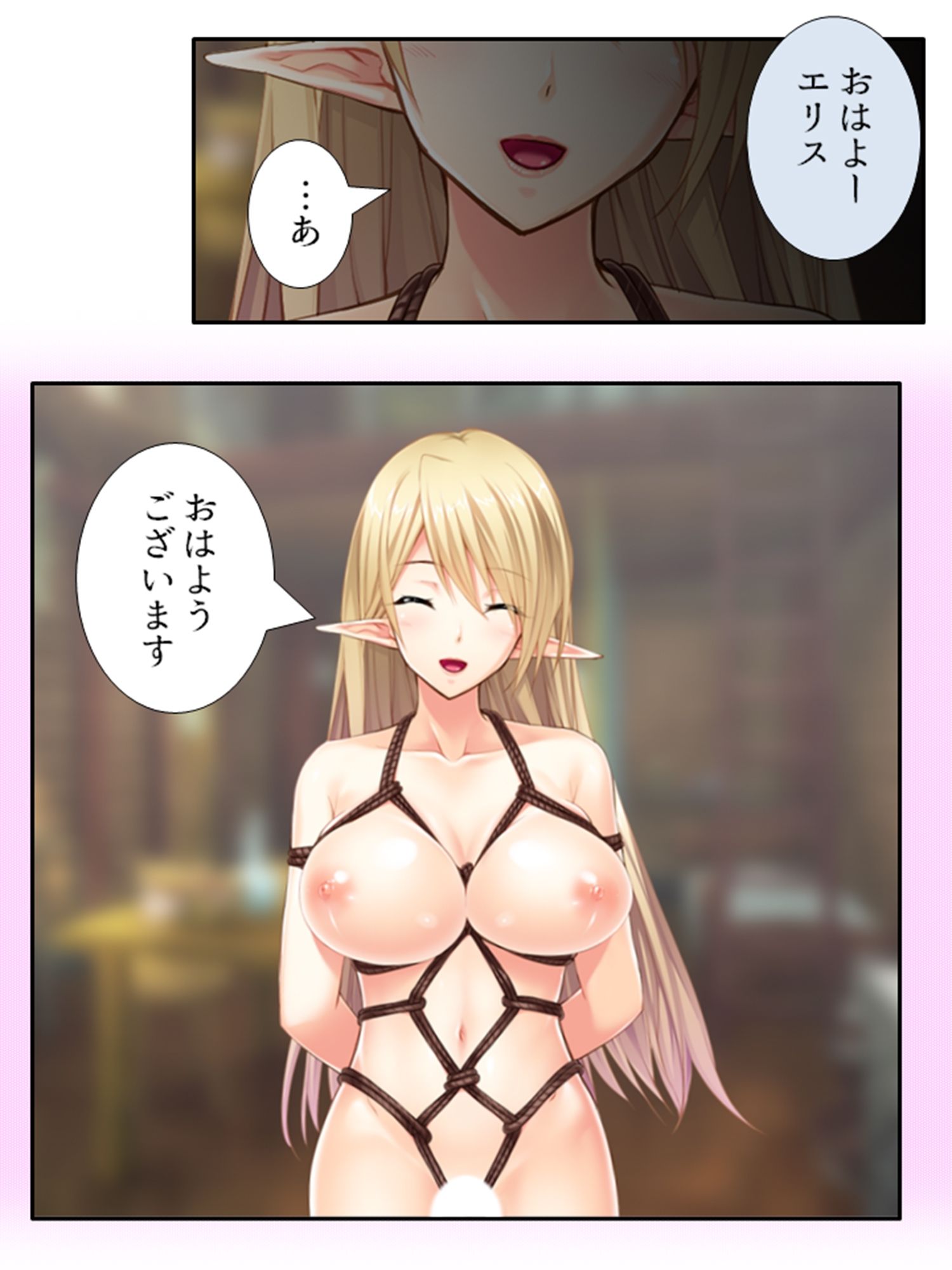 ある日俺がドM巨乳エルフに転生した結果。 ＜総集編＞ - サンプル画像 8