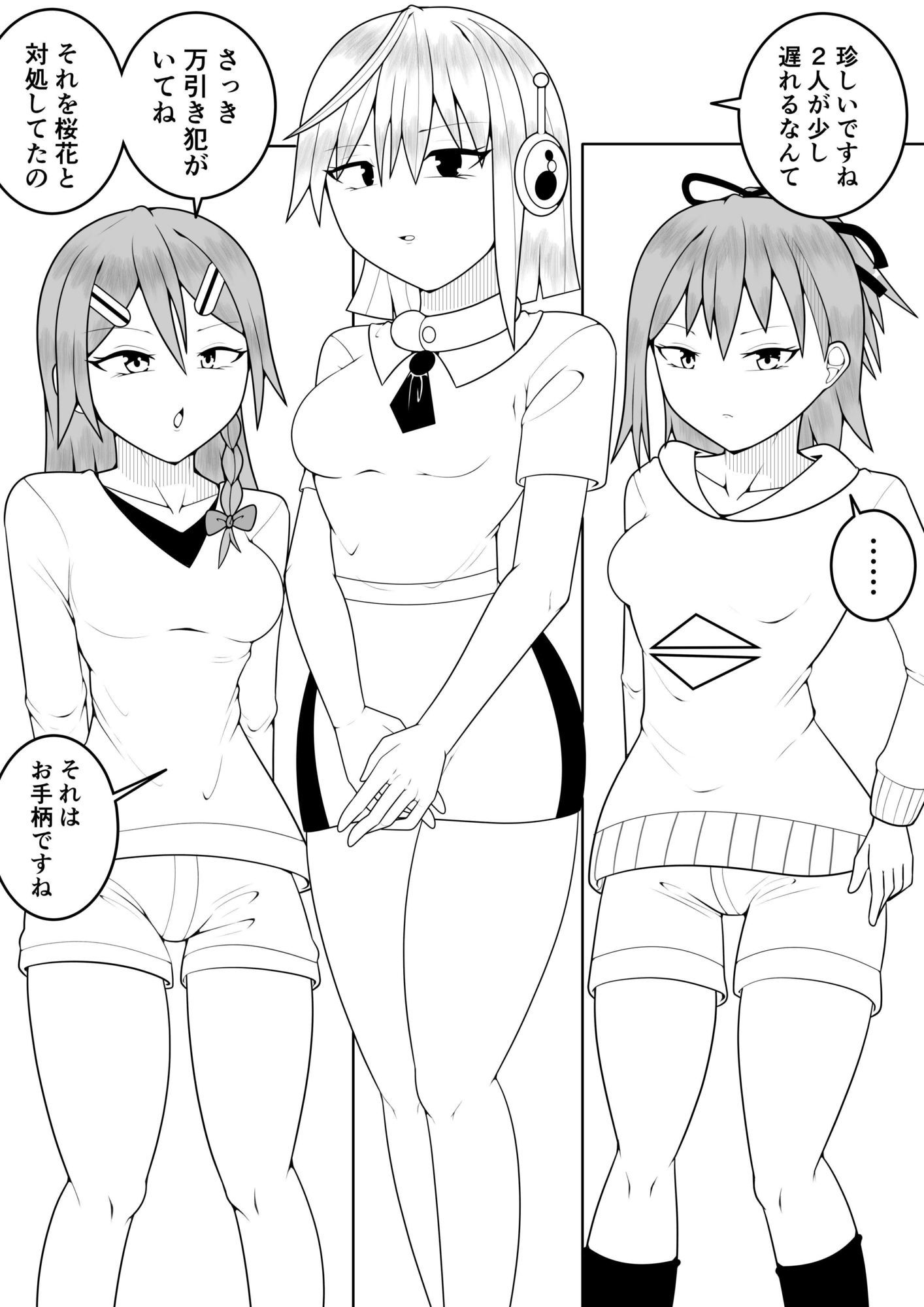 ふたなり戦隊フタナリンジャー 〜vsトレーニング人形〜 - サンプル画像 1