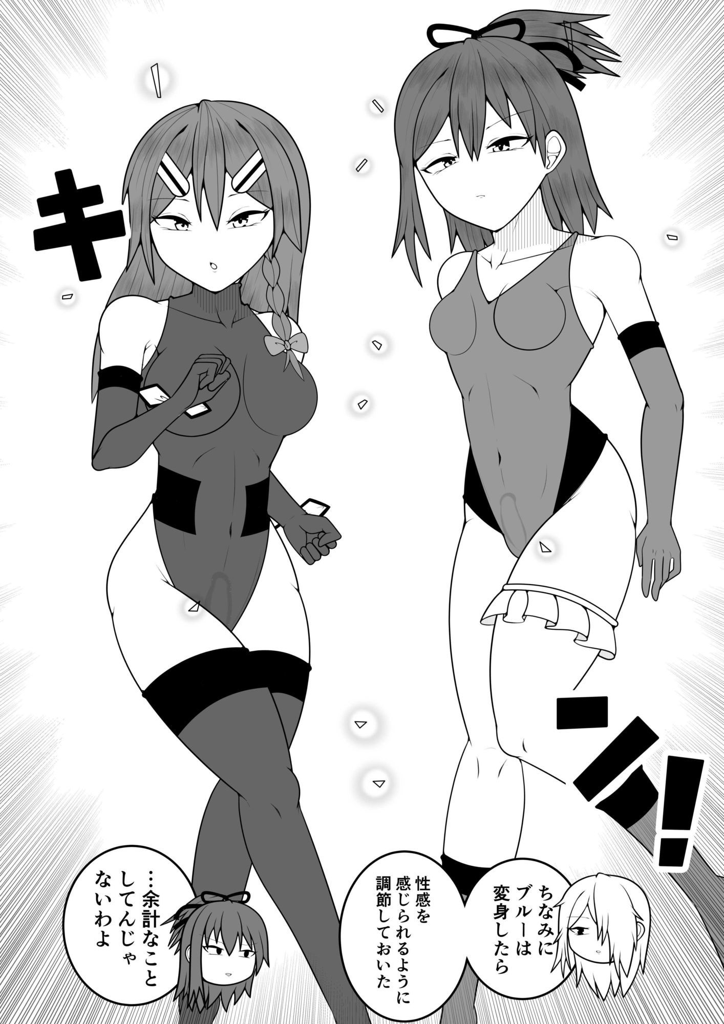 ふたなり戦隊フタナリンジャー 〜vsトレーニング人形〜 - サンプル画像 2