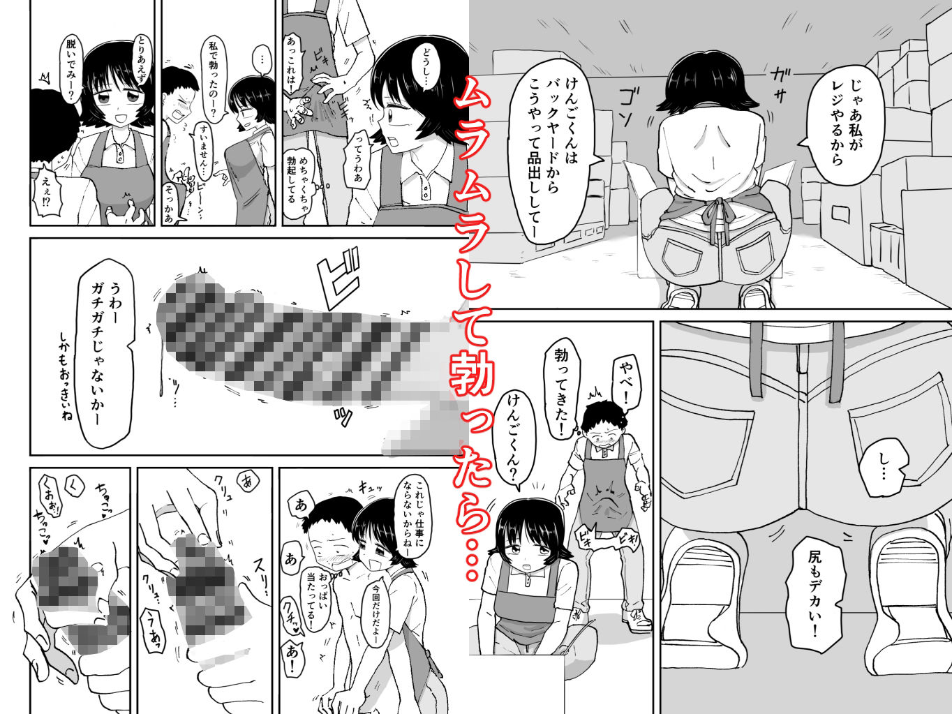 友達の姉ちゃんとHする話 - サンプル画像 2
