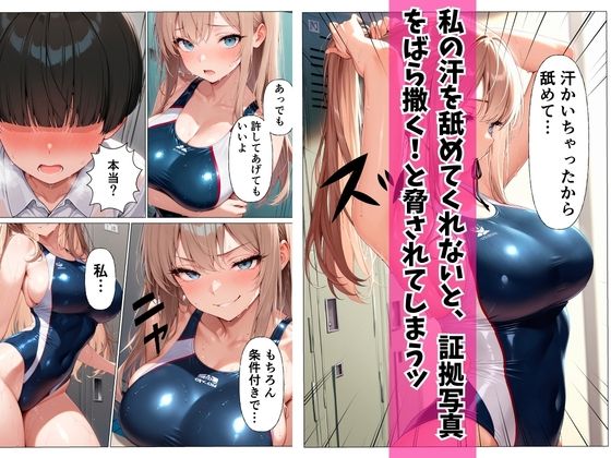 一軍ギャルに弱みを握られて寸止めの末中出し本気セックスした話 - サンプル画像 4