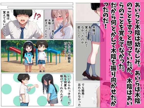 一軍ギャルに弱みを握られて寸止めの末中出し本気セックスした話 - サンプル画像 8