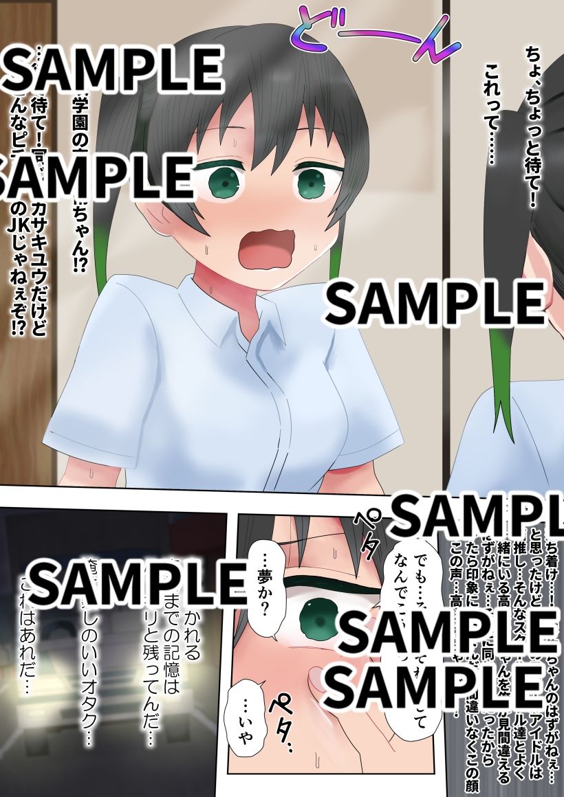 トキメキのダンセーキ1〜犯●れるあなた〜 - サンプル画像 1