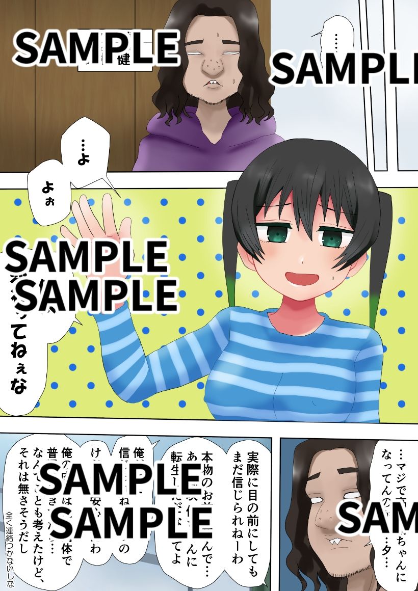 トキメキのダンセーキ1〜犯●れるあなた〜 - サンプル画像 4