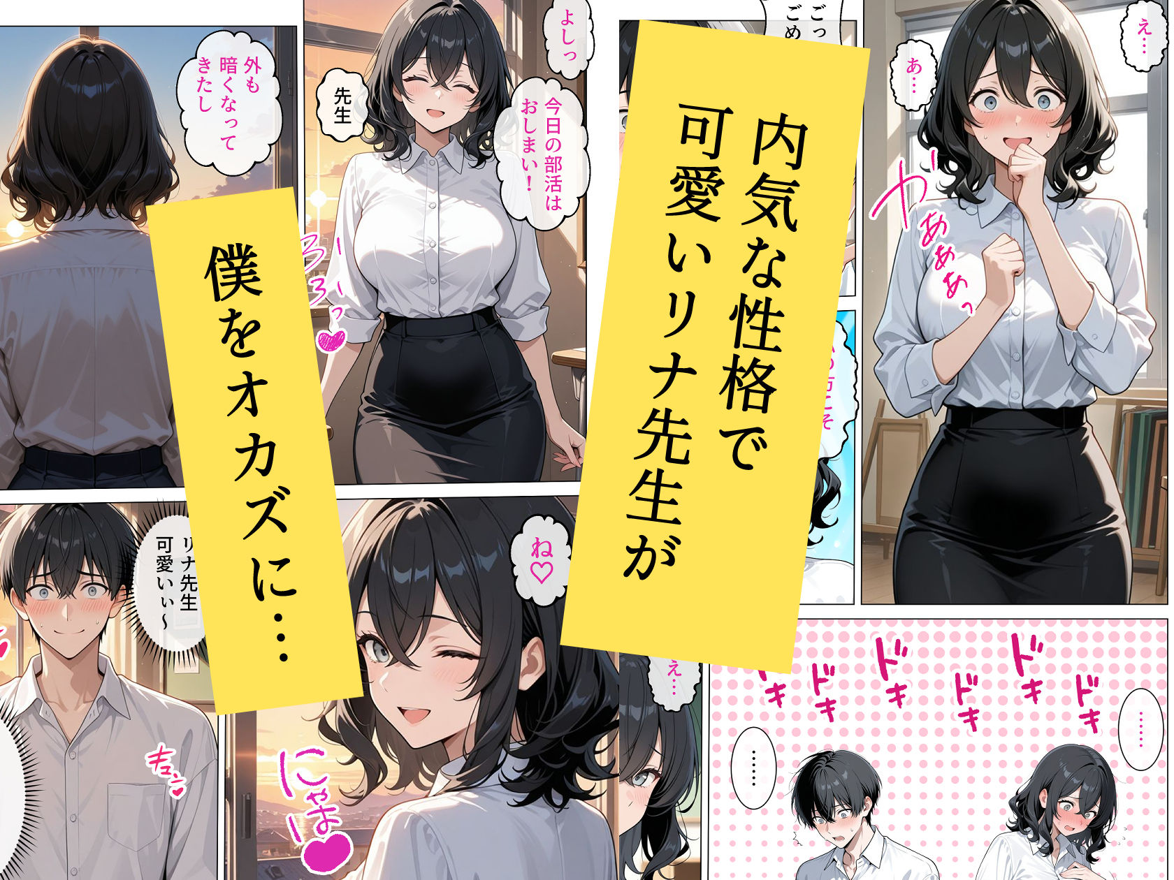 内気で弱気な女教師が勇気を出して生徒を痴女誘惑 - サンプル画像 2
