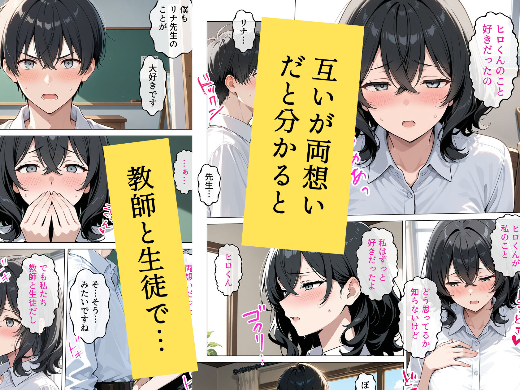 内気で弱気な女教師が勇気を出して生徒を痴女誘惑 - サンプル画像 4