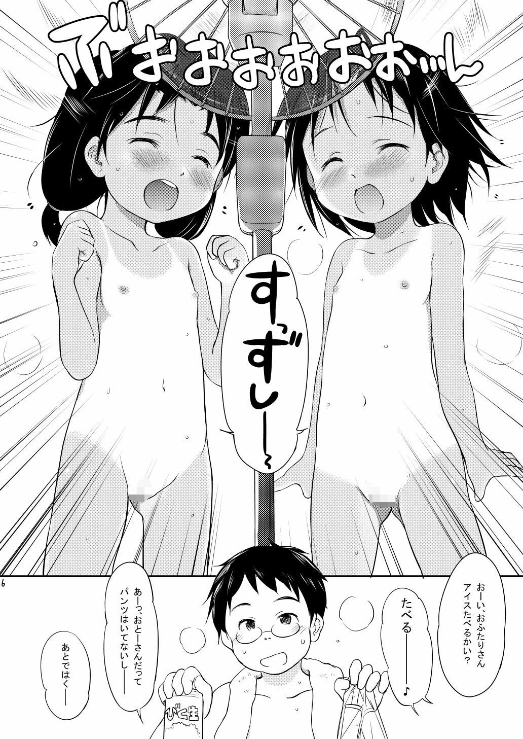 FTTH1/2/ゆあがる・だうんろーどぱっく - サンプル画像 1