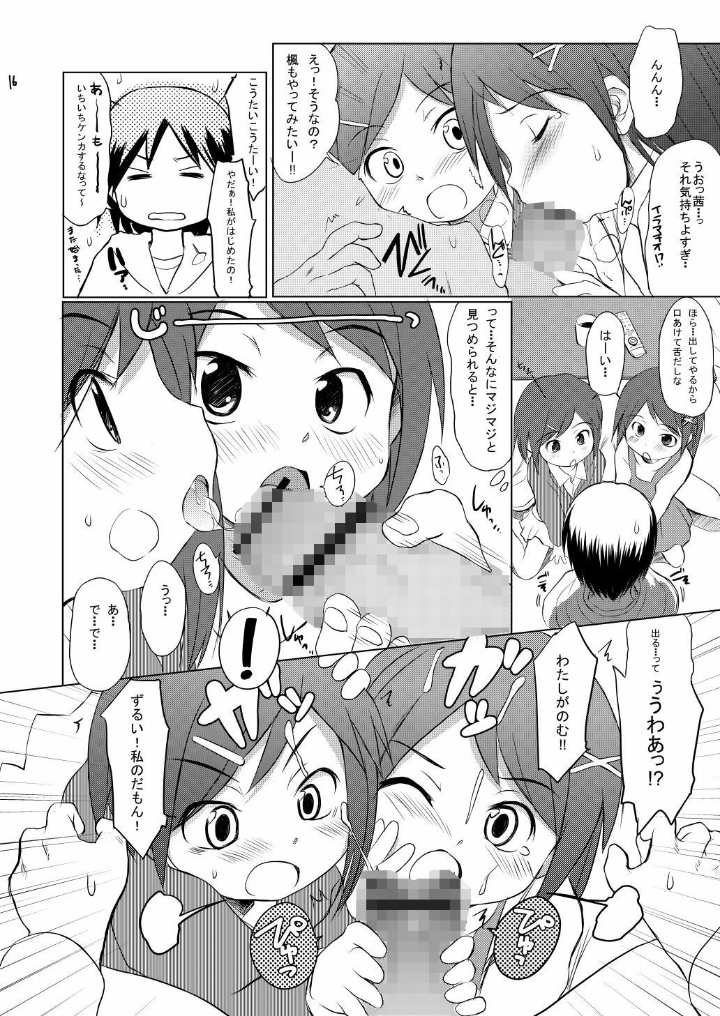 FTTH1/2/ゆあがる・だうんろーどぱっく - サンプル画像 3