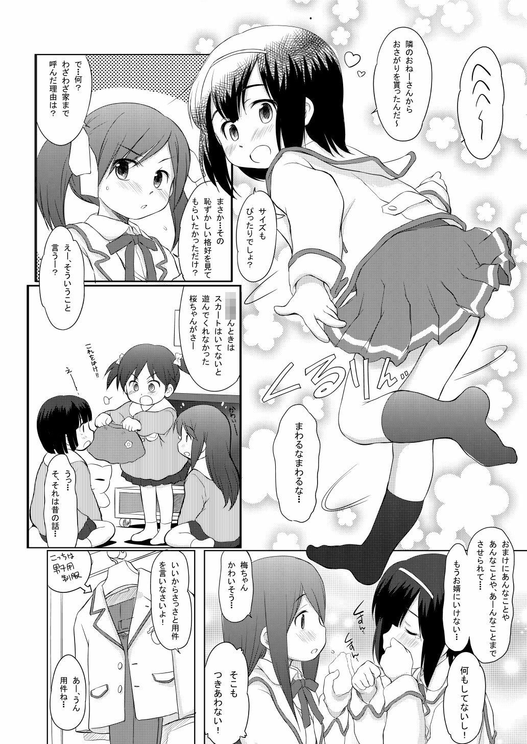 FTTH1/2/ゆあがる・だうんろーどぱっく - サンプル画像 5