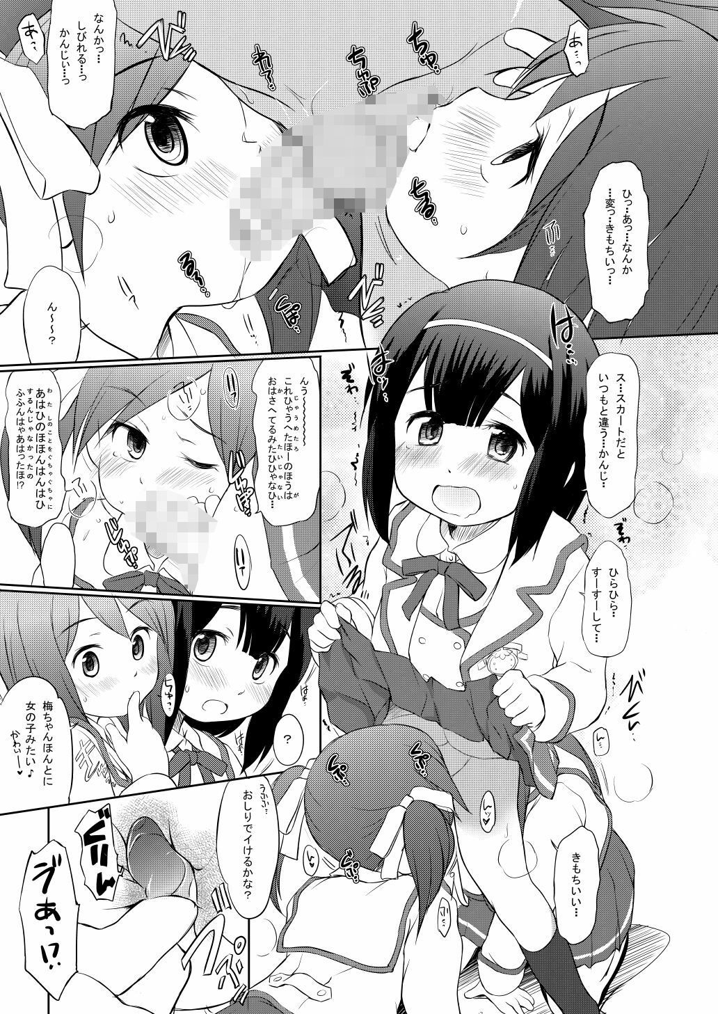 FTTH1/2/ゆあがる・だうんろーどぱっく - サンプル画像 6