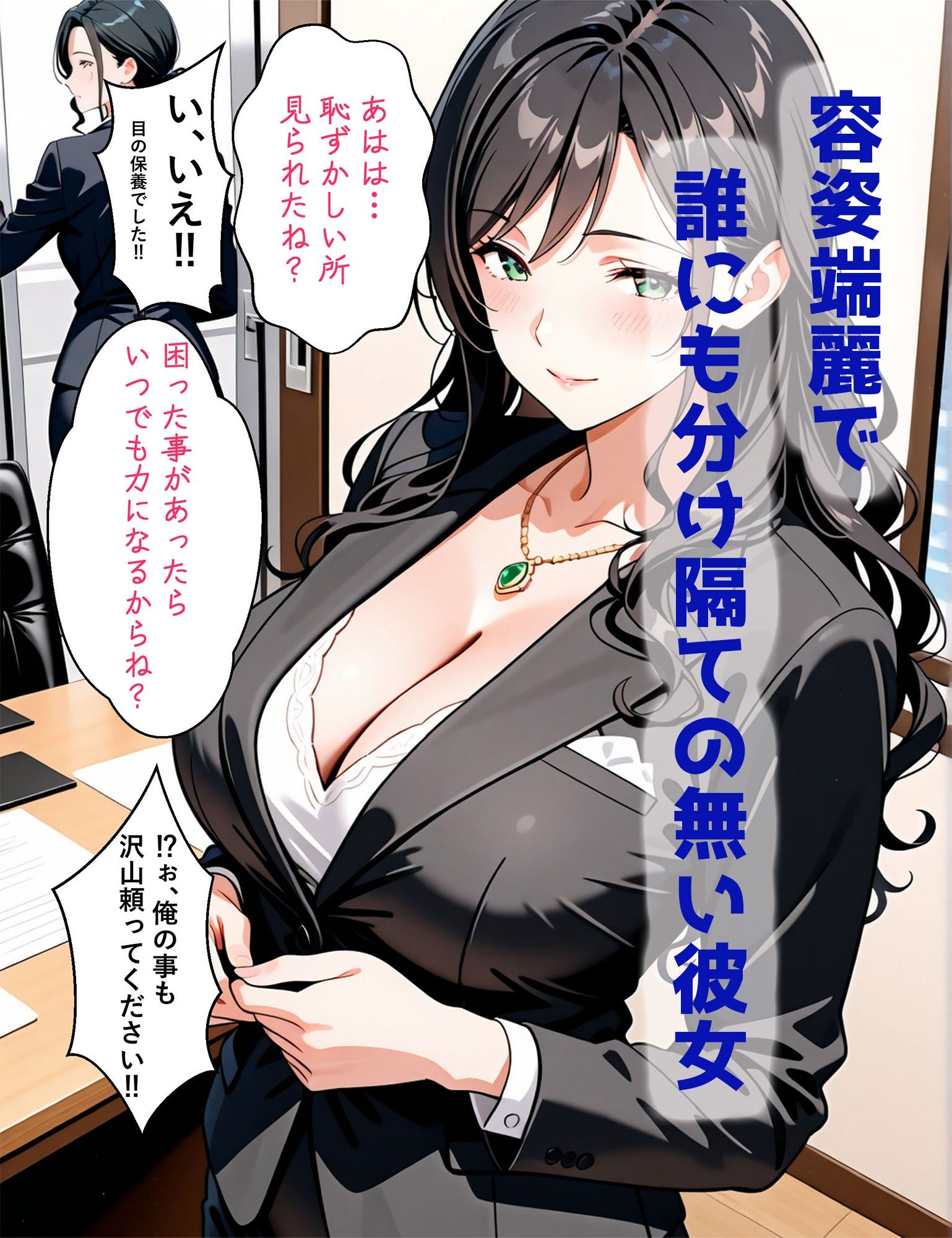 〜ある会社員の日常〜でか尻をたぷんたぷん揺らして男を貪る女 - サンプル画像 1