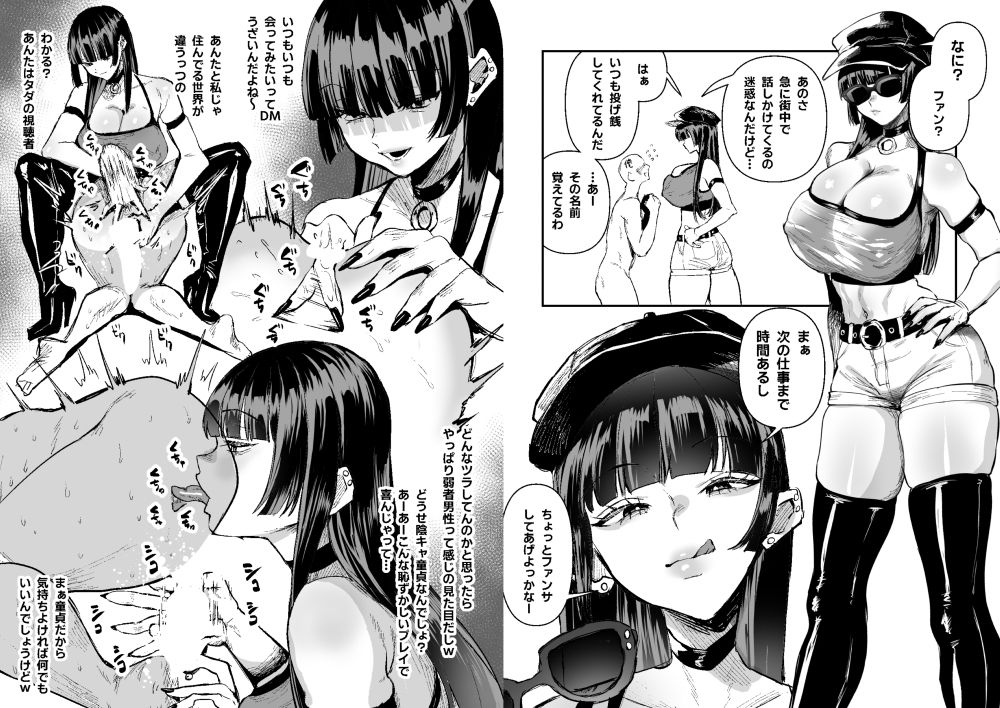 童貞奪っていいですか？〜童貞卒業短編集〜 - サンプル画像 5