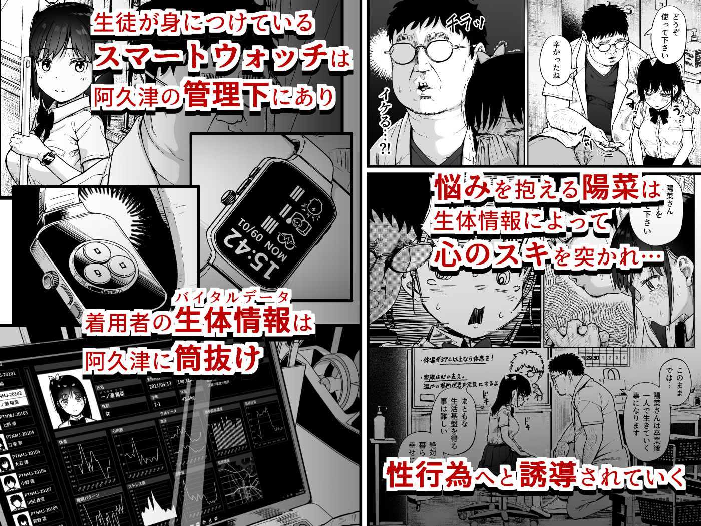 保健室おじさんの排卵狩り - サンプル画像 2