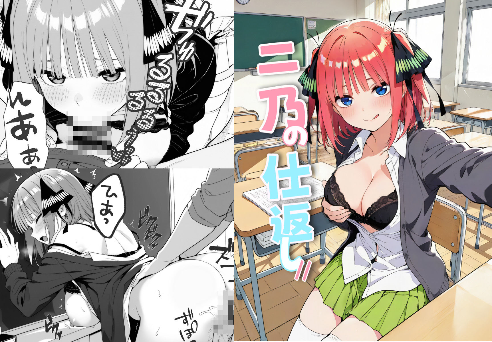 二乃の仕返し// - サンプル画像 1