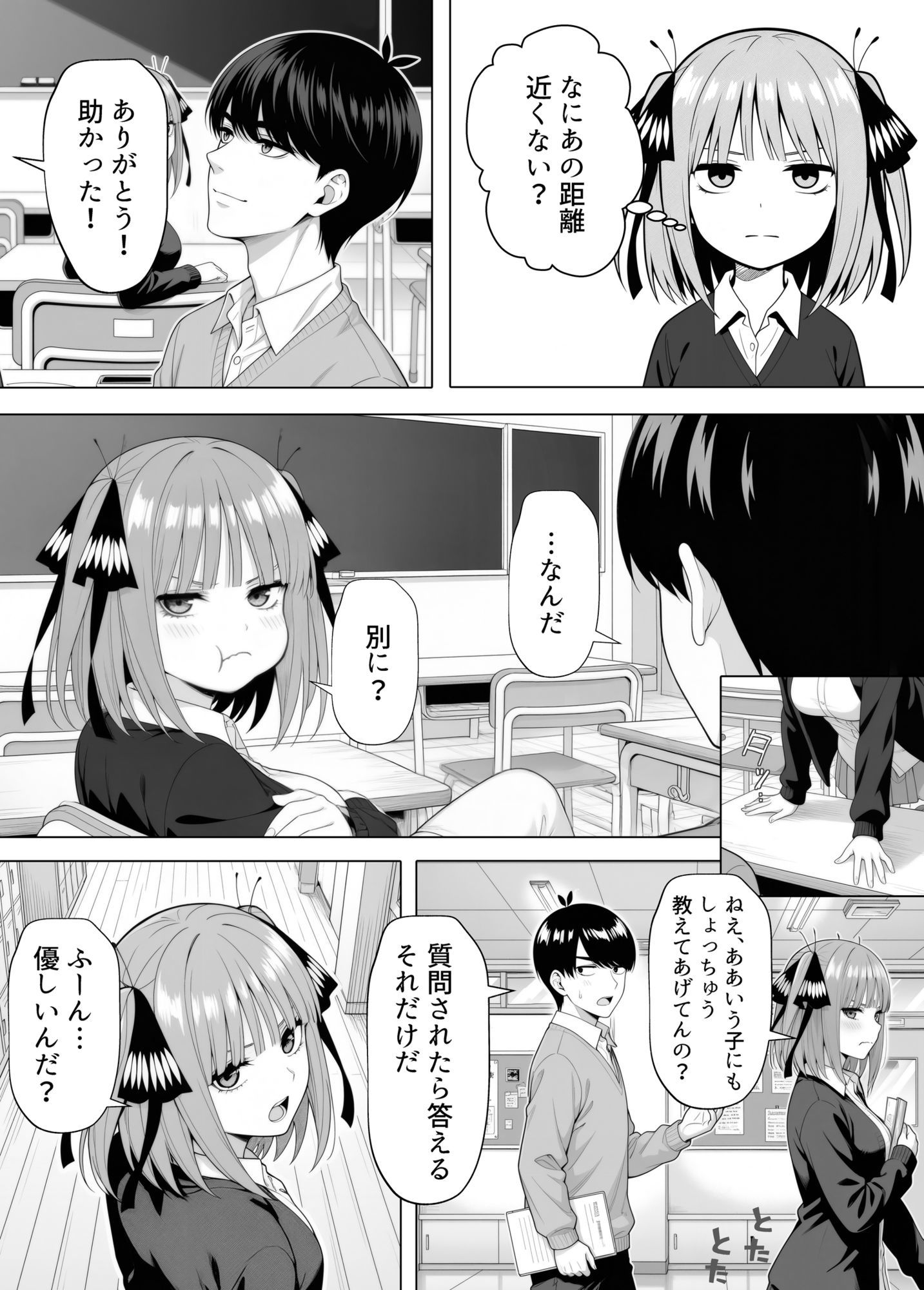 二乃の仕返し// - サンプル画像 2