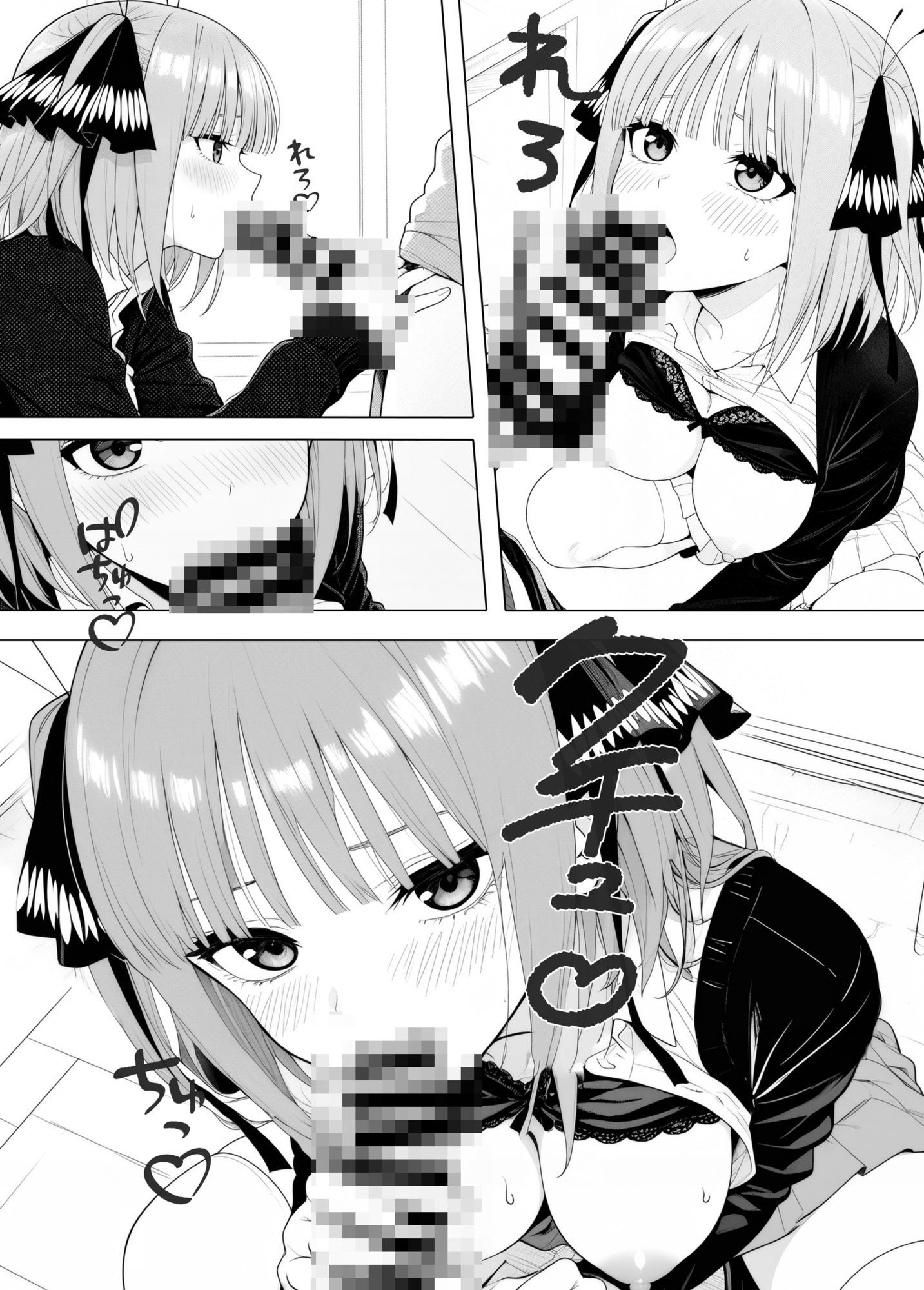 二乃の仕返し// - サンプル画像 3