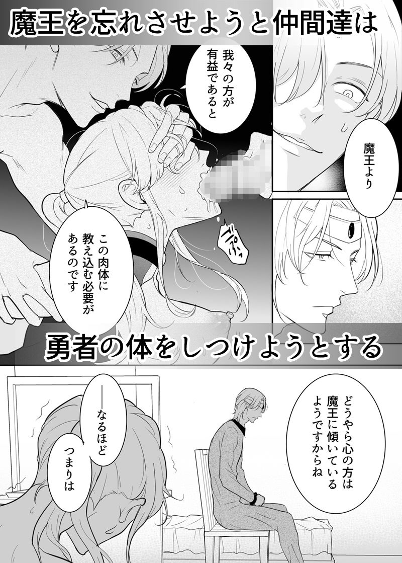 オタク女勇者は魔王様を助けたい - サンプル画像 7