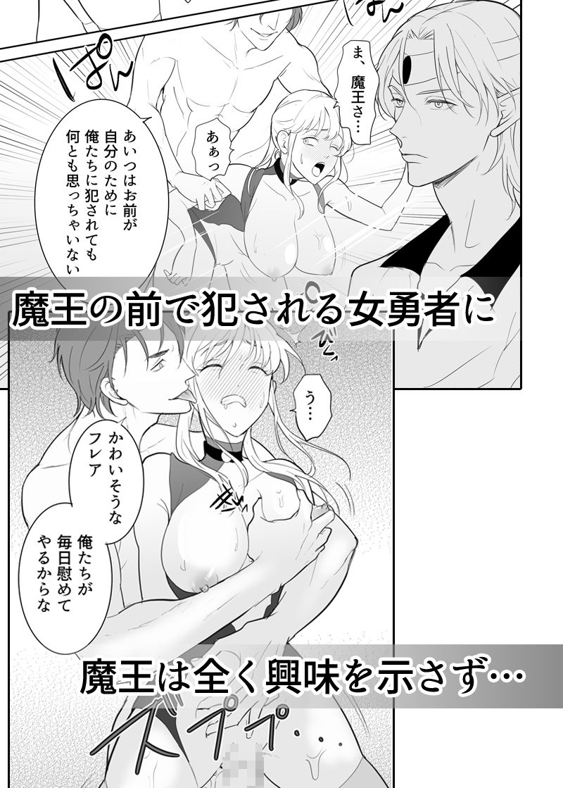 オタク女勇者は魔王様を助けたい - サンプル画像 9